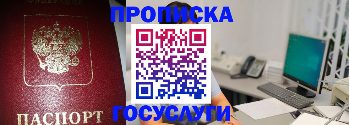 временная регистрация госуслуги в Трубчевске